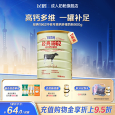 飞鹤牧场经典加锌铁钙中老年奶粉