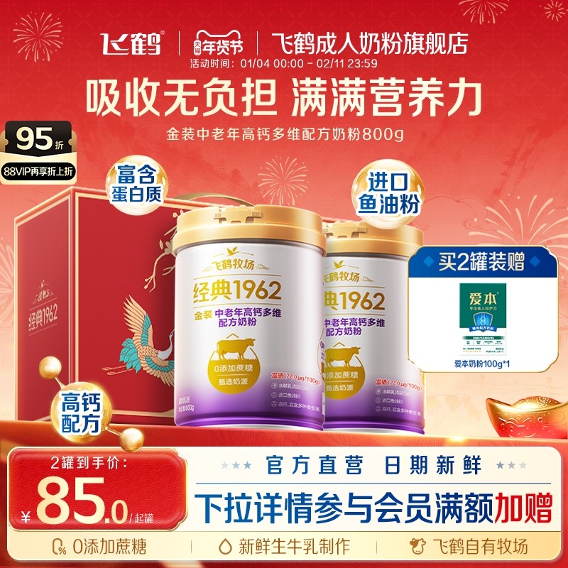 ���������������ɺ׾���1962��װ��������˸߸ƶ�ά�̷۹ٷ��콢 229.71Ԫ��3��(��76.57Ԫ/������88VIP 95��)