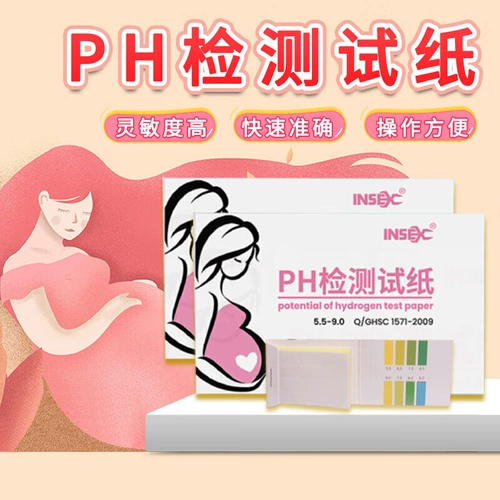 Тестовая бумага для испытательной бумаги амниотической жидкости Беременная Женская подушка Официальная подлинная зона рН мочи с высоким уровнем плода. Утечка профилактики воды.