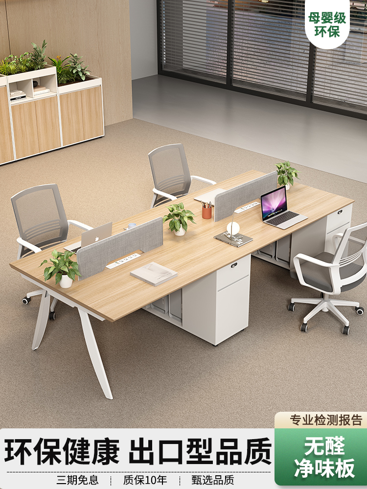 办公桌员工位职员桌椅组合2四4人办公室财务桌简约现代公司电脑桌