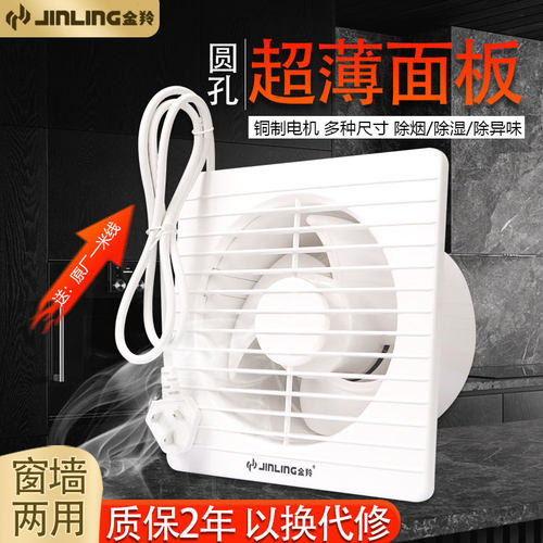 金羚排气扇家用墙壁圆形玻璃窗