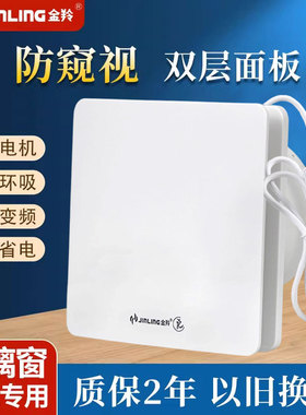 金羚防窥视排气扇卫生间变频节能家用挂墙静音排风扇玻璃窗抽风机
