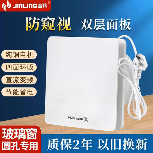 金羚窥视排气扇变频节能家用