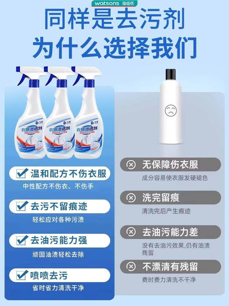 臣氏屈渍沫檬衣物渗透剂去污神器53632白衣物去黄去渍活色性生物怎么样,好用不?