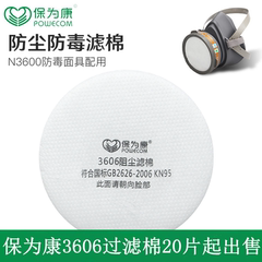 mặt nạ phòng độc 3m 6200 Bông lọc khí Baoweikang 3606 Bông lọc khí 3600 được sử dụng cùng với vỏ và mặt nạ bông lọc mặt nạ 3m 6200 mặt nạ phong độc hóa chất