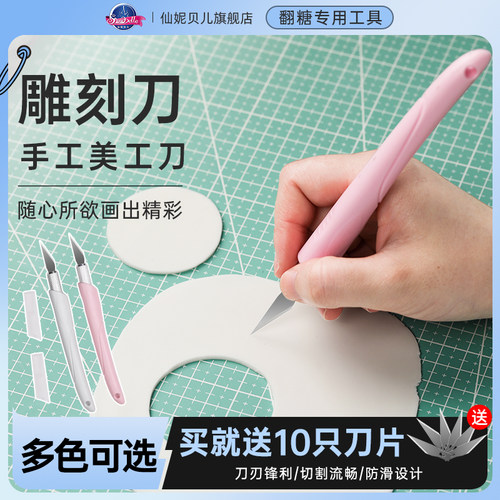 翻糖刻刀剪纸手工雕刻diy