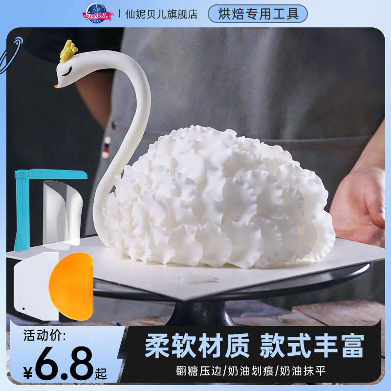 塑料透明蛋糕软刮板半圆刮片刮刀奶油抹面球型蛋糕刮平刮片工具