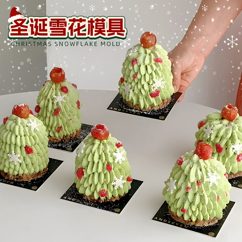 圣诞冰雪主题 翻糖蛋糕雪花装饰硅胶模具干佩斯巧克力diy烘焙磨具