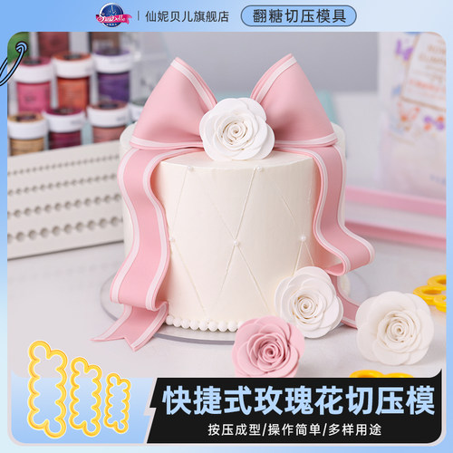 快捷玫瑰花切压模蛋糕装饰磨具