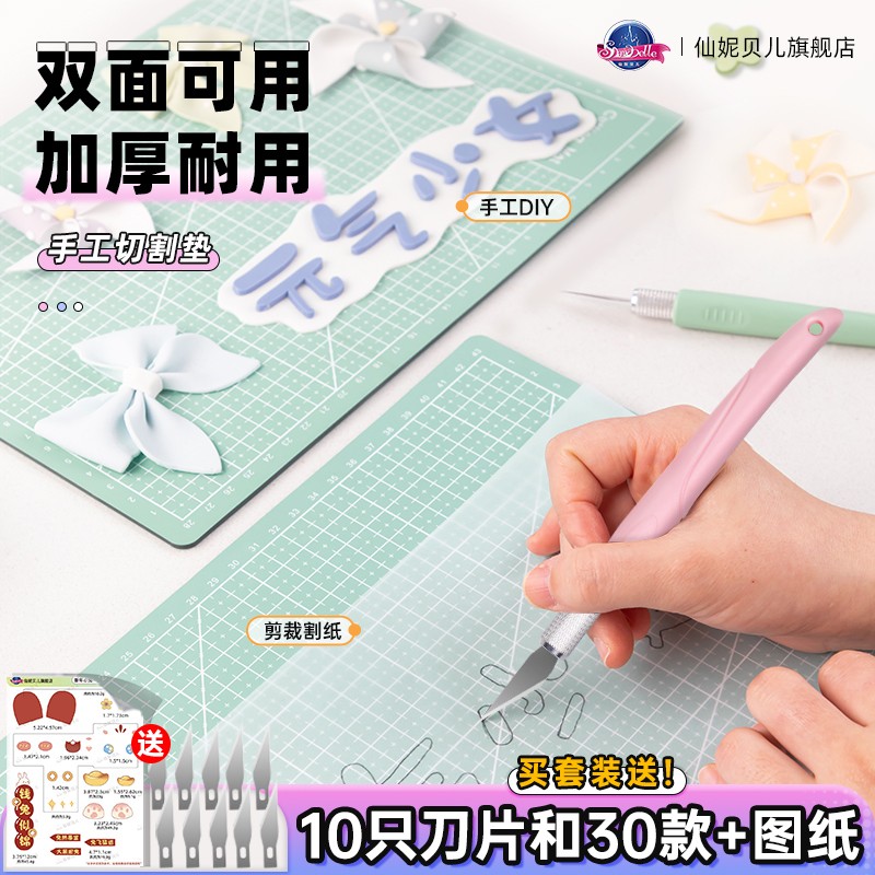 仙妮贝儿大小号翻糖手工切割板