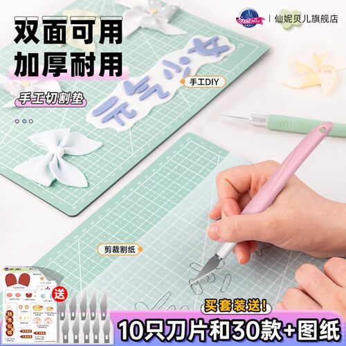 仙妮贝儿大小号翻糖手工切割板