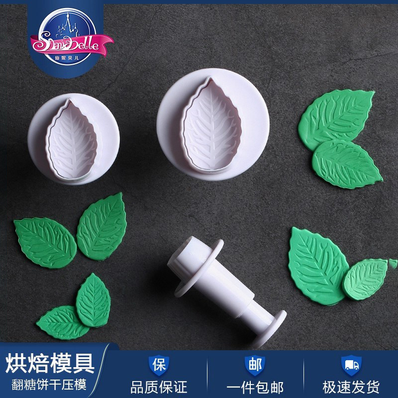 叶子树叶造型弹簧切压模具翻糖蛋糕装饰玫瑰叶子卡通馒头烘焙饼干