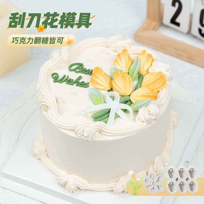 刮刀花翻糖巧克力郁金香硅胶模具