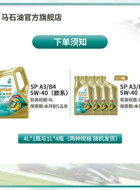 马石油炫腾3000 DM SP A3/B4 5W-40 4L 欧系发动机 奔驰大众认证