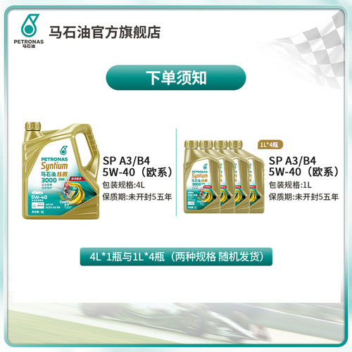 欧系认证奔驰大众发动机油4L