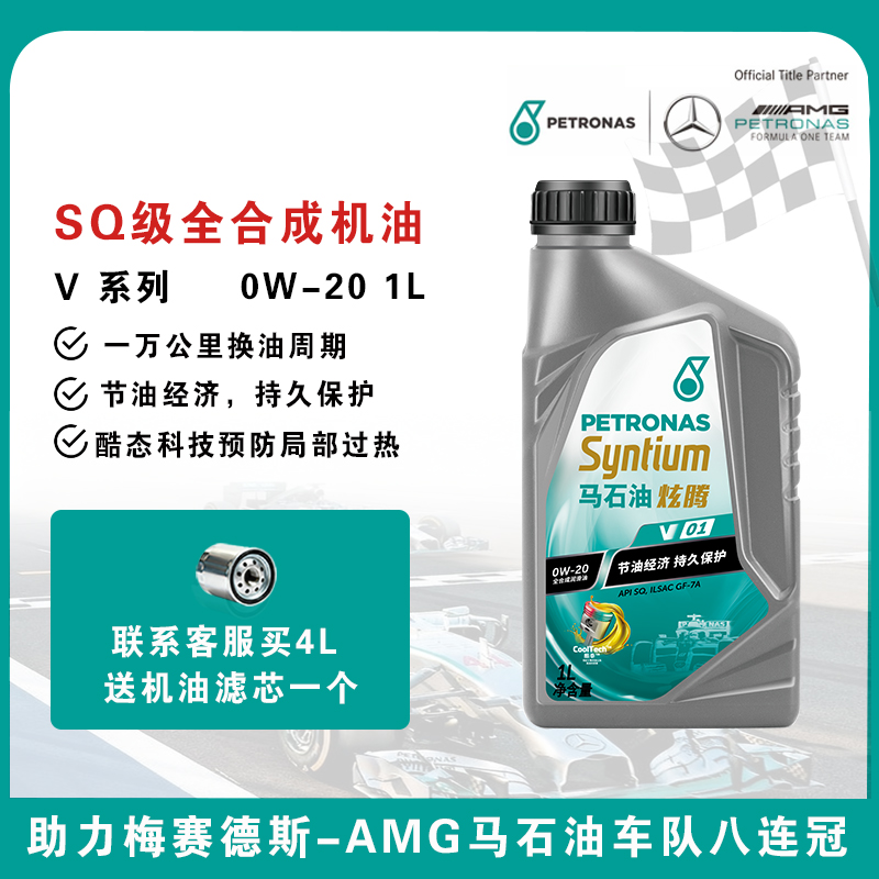 马石油V01SQ0W-201L机油