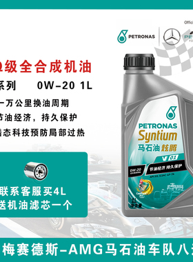 马石油润滑油炫腾 V01 SQ 0W-20 1L汽车发动机机油
