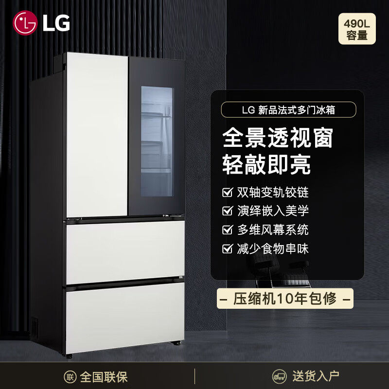 LG F555GTWVKB超薄法式智能变频透视窗大容量490L多开门电冰箱