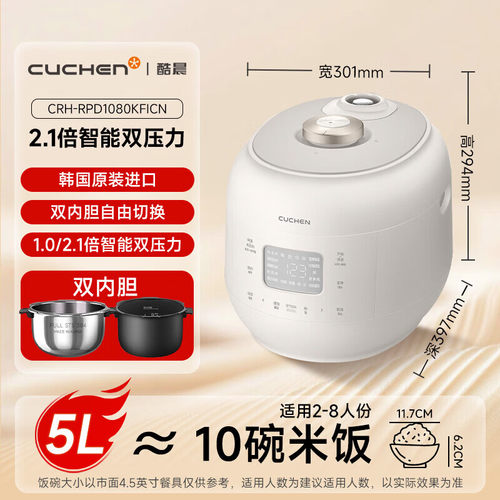 酷晨（CUCHEN）5L多功能电饭煲