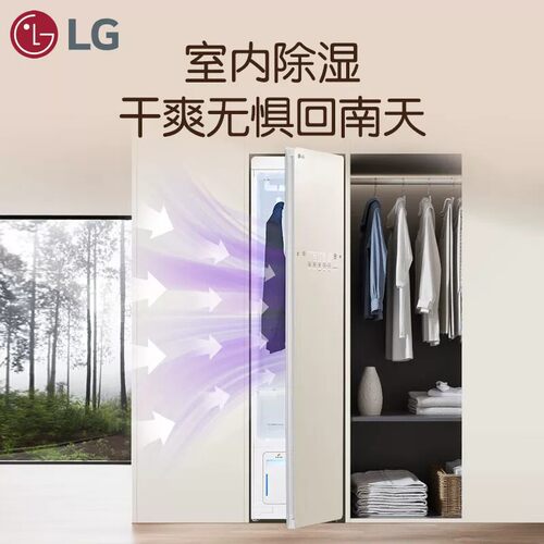 LG衣物护理机蒸汽除菌除螨抚皱