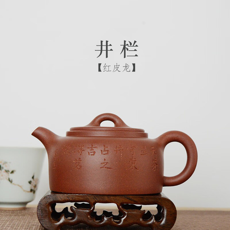 宜兴紫砂壶全手工紫泥红皮龙井栏壶250CC功夫茶泡茶壶紫砂茶具