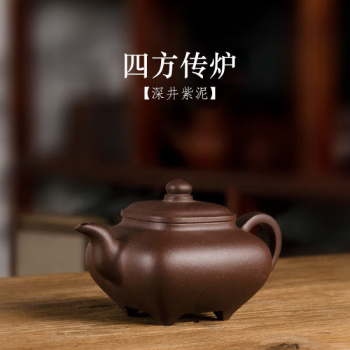 紫砂壶深井紫泥四方传炉手工茶壶