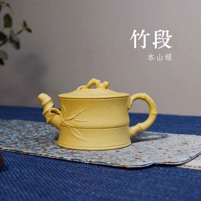 本山绿泥竹段紫砂壶180CC