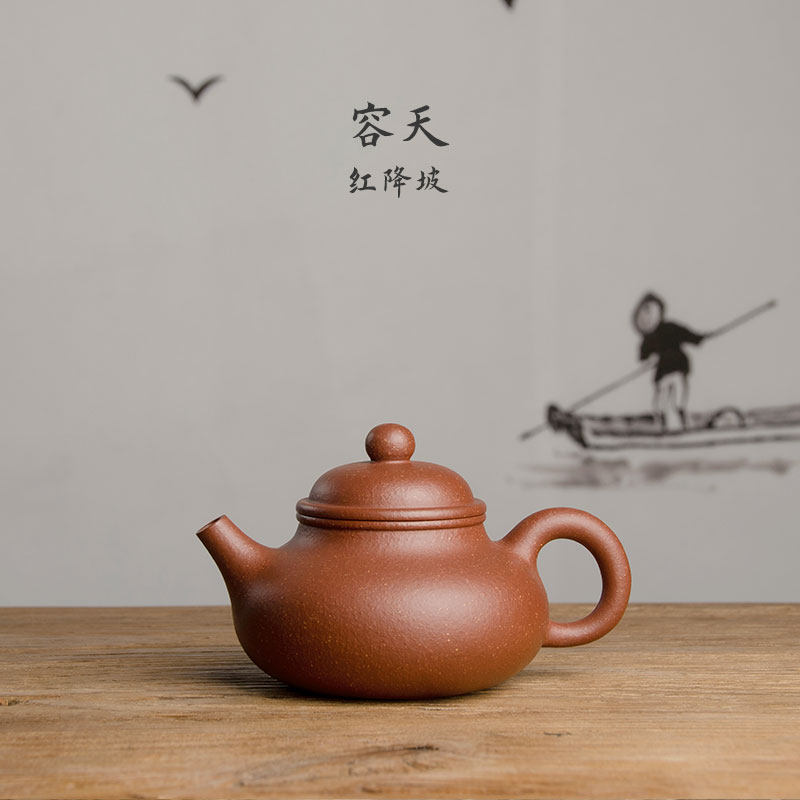 茶具宜兴紫砂壶红降坡泥容天壶200cc功夫茶泡茶壶手工紫砂茶壶