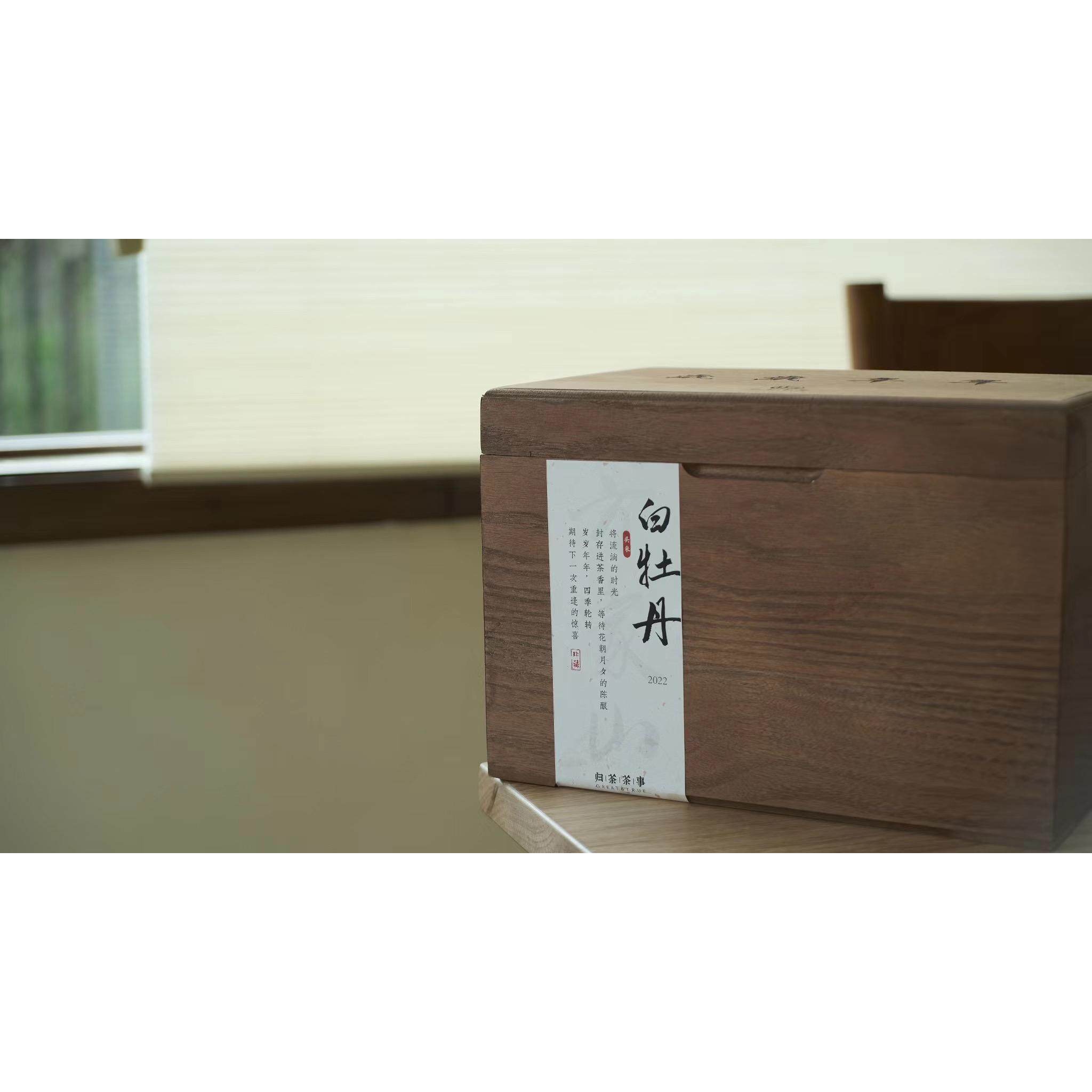 归荼茶事｜2021年白兔少女 头采白牡丹 福鼎方家山收藏装500g