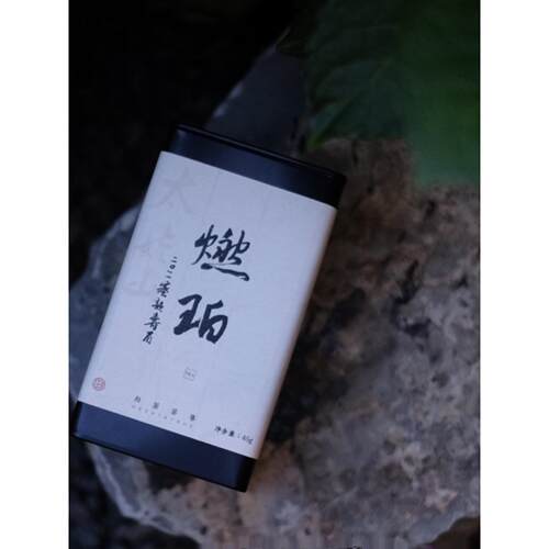 归荼茶事蜜韵老寿眉太姥山老白茶