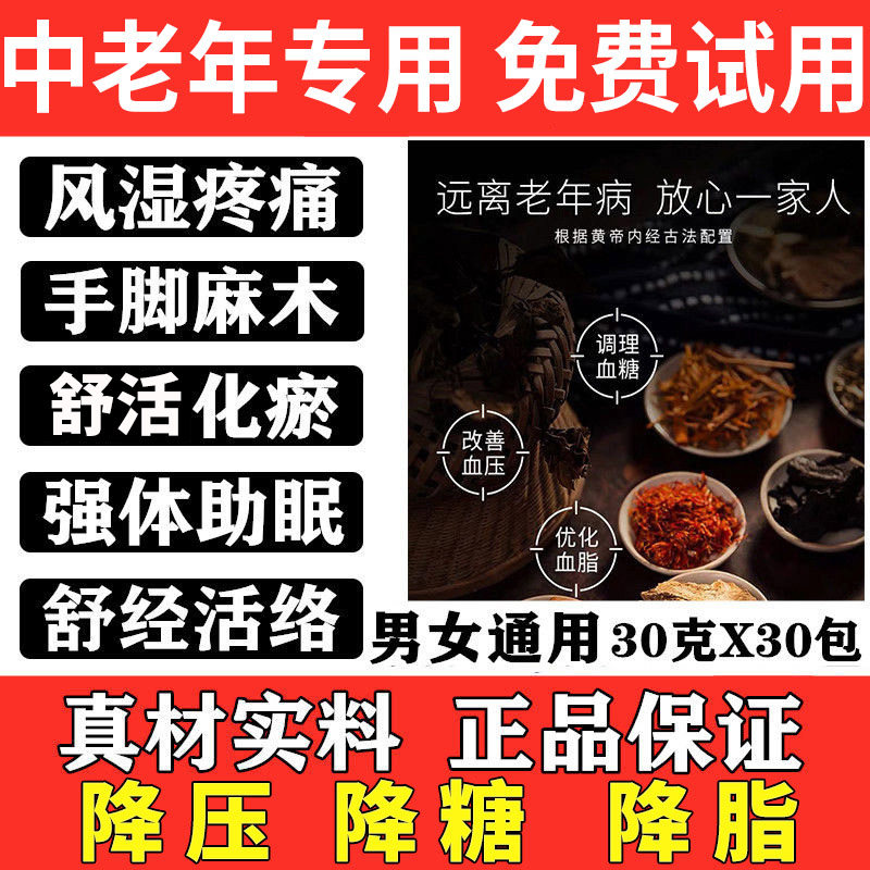 泡脚药包艾草去湿气中老年助睡眠老人风湿关节痛疏通经络足浴剂包