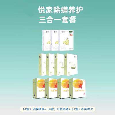 YourGa热敷蒸汽眼罩眼疲劳