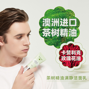 YourGa悦家茶树精油除螨洁面乳膏清洁洗面奶
