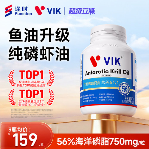 逢时VIK纯南极磷虾油官方旗舰店