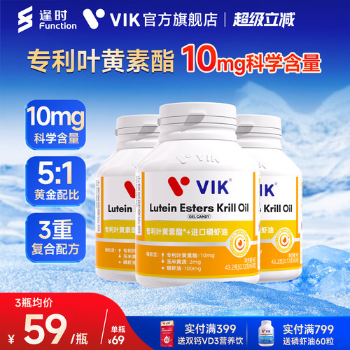 专利omega3叶黄素酯成人