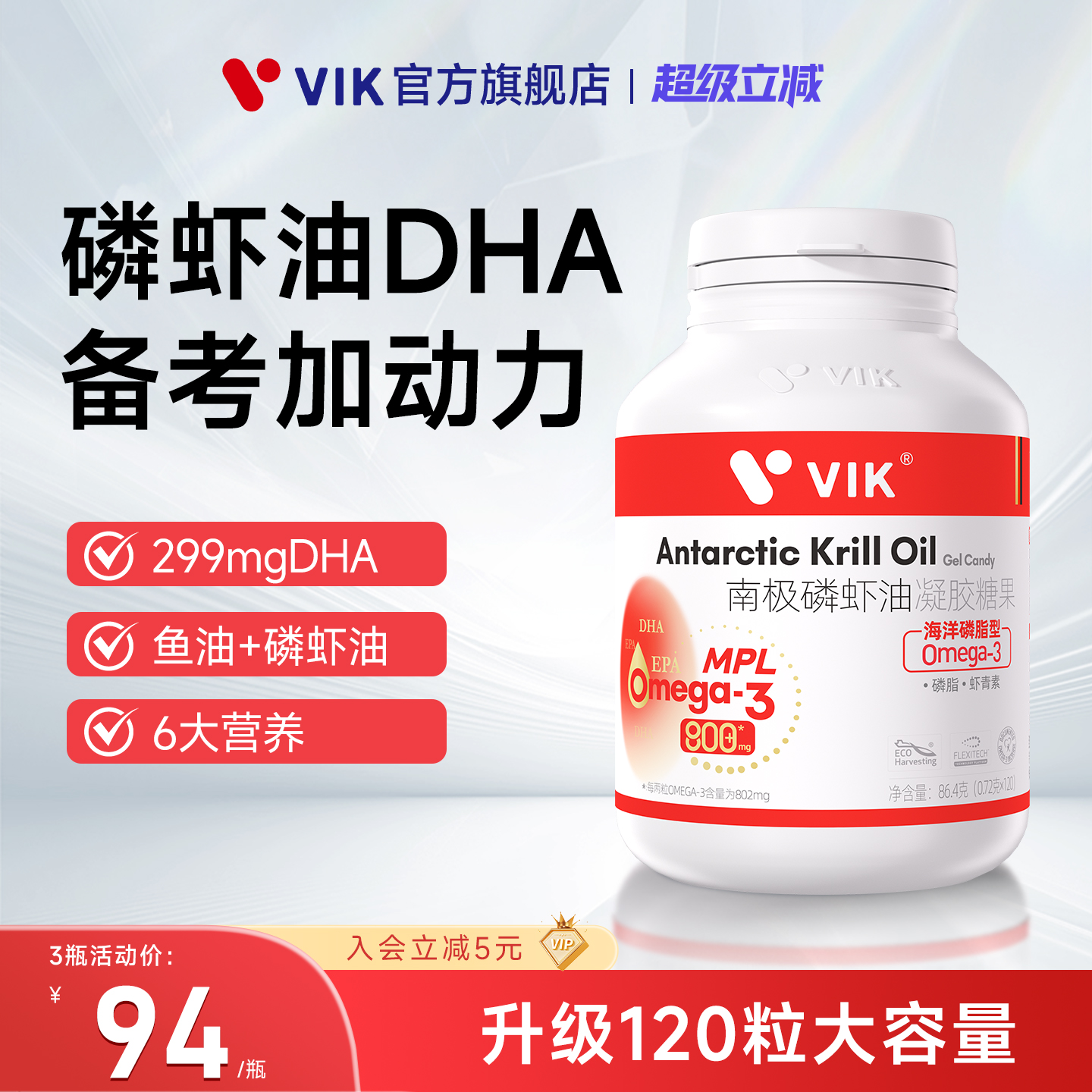 逢时VIKdha磷虾油官方旗舰店