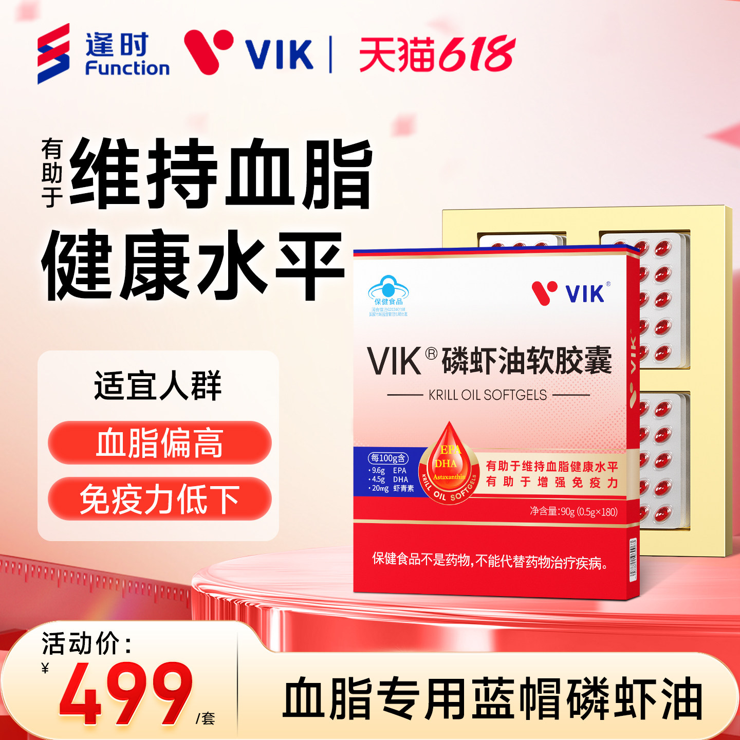 逢时VIK蓝帽纯南极磷虾油软胶囊磷脂omega3官方旗舰店正品180粒