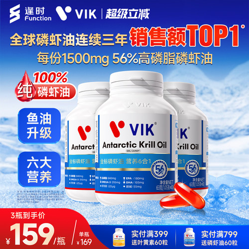 56%纯南极磷虾油 海洋磷脂omega-3