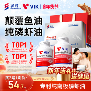 逢时VIK金标45纯南极深海磷虾油官方旗舰店海洋磷脂鱼油omega3