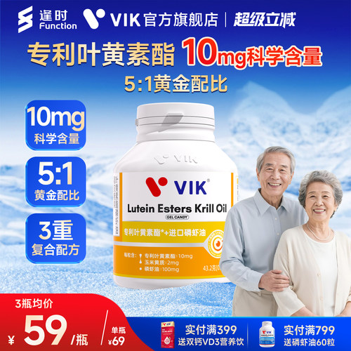 逢时VIK叶黄素酯磷虾油中老年
