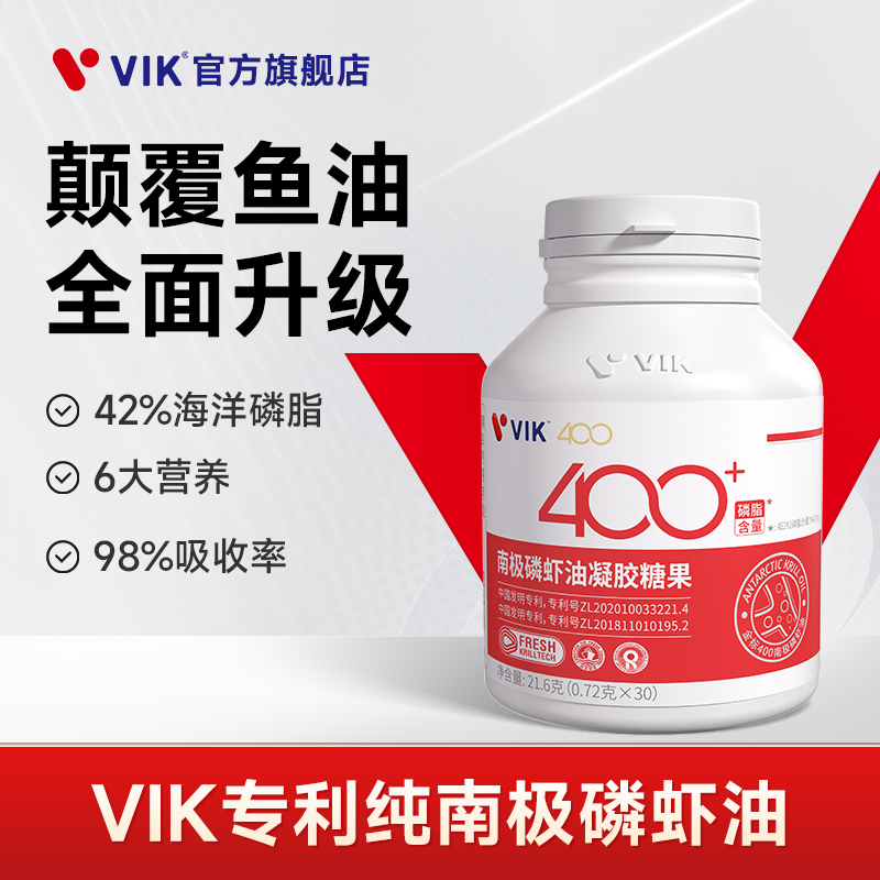 VIK纯南极磷虾油30粒经典官方旗舰店鱼油omega3升级