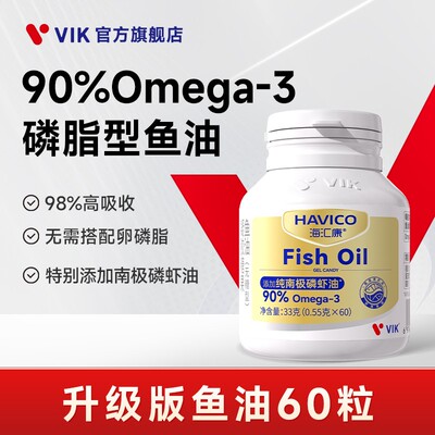 逢时VIK海汇康鱼油磷虾油omega3