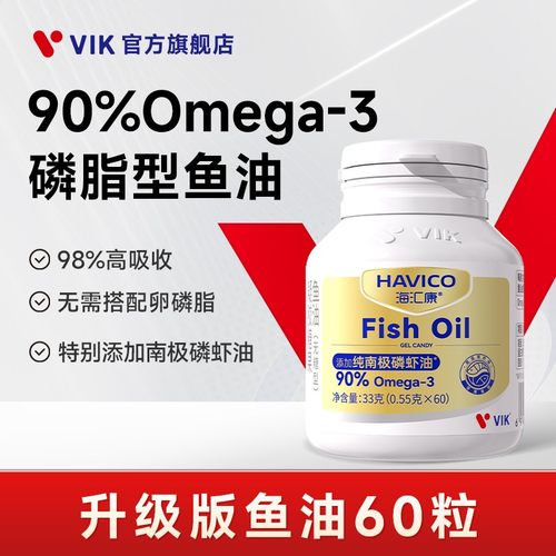 逢时VIK海汇康鱼油磷虾油omega3