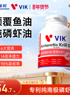 逢时VIK金标45纯南极深海磷虾油官方旗舰店磷脂omega3鱼油升级