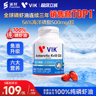 逢时VIK56%深海南极磷虾油500mg海洋磷脂Omega3中老年专用正品