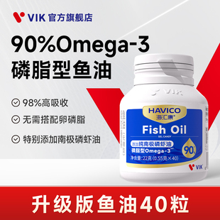 逢时VIK海汇康南极磷虾油复配鱼油Omega3官方旗舰店磷脂型鱼油