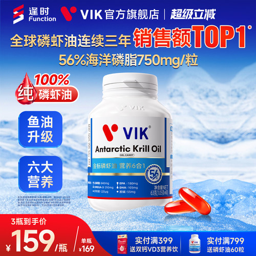 逢时VIK纯南极磷虾油官方旗舰店