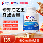 逢时VIK金标56纯南极深海磷虾油omega3官方旗舰店1500mg年货礼盒