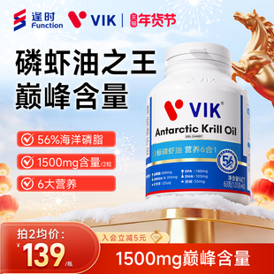 逢时VIK金标56纯南极深海磷虾油omega3官方旗舰店1500mg年货礼盒