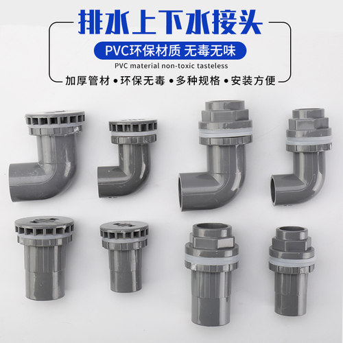 鱼缸水族箱上下水弯头直接强排水管件养殖箱玻璃缸底滤进出水配件
